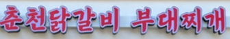 폰트 알려주세요 ㅠㅠ!